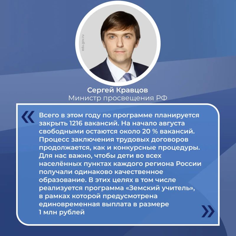 Продолжается реализация программы «Земский учитель» в рамках нацпроекта «Молодёжь и дети» Продолжается реализация программы «Земский учитель» в рамках нацпроекта «Молодёжь и дети»
