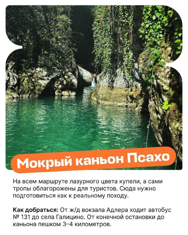 СПАСЕНИЕ ОТ ЖАРЫ +35°C: Топ-4 самых красивых и прохладных каньонов Сочи для идеального мини-похода! СПАСЕНИЕ ОТ ЖАРЫ +35°C: Топ-4 самых красивых и прохладных каньонов Сочи для идеального мини-похода!
