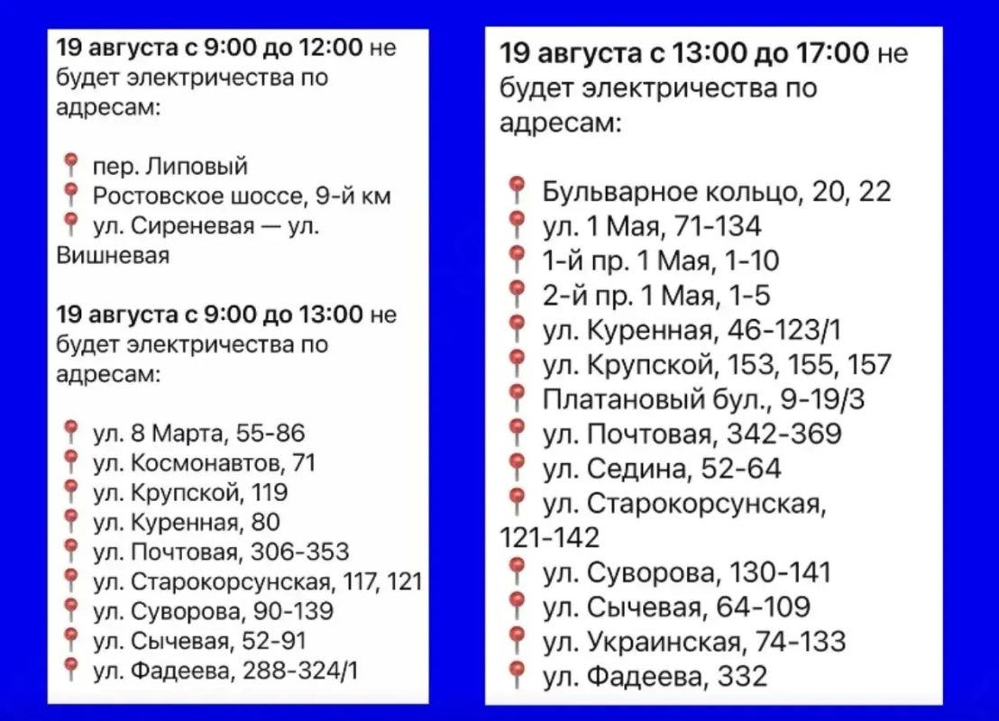 Сотни домов в Краснодаре останутся без света Сотни домов в Краснодаре останутся без света