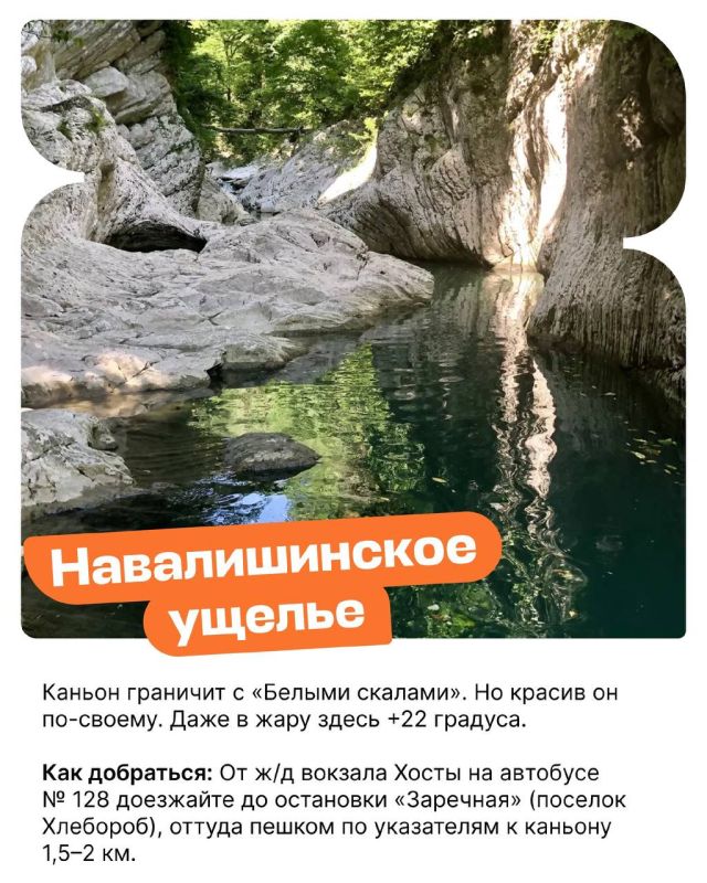 СПАСЕНИЕ ОТ ЖАРЫ +35°C: Топ-4 самых красивых и прохладных каньонов Сочи для идеального мини-похода! СПАСЕНИЕ ОТ ЖАРЫ +35°C: Топ-4 самых красивых и прохладных каньонов Сочи для идеального мини-похода!