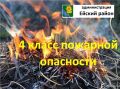 Внимание!!! Жители и гости Ейского района!!!