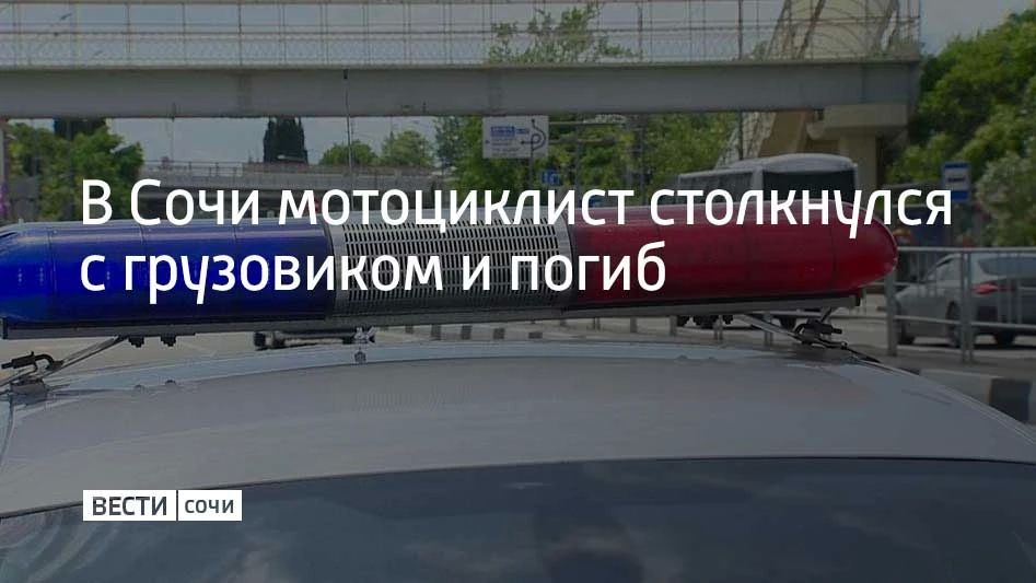 18 августа водитель мотоцикла "Кавасаки" ехал по Дублеру Курортного проспекта, но не справился с управлением и столкнулся с грузовиком "Митсубиси"