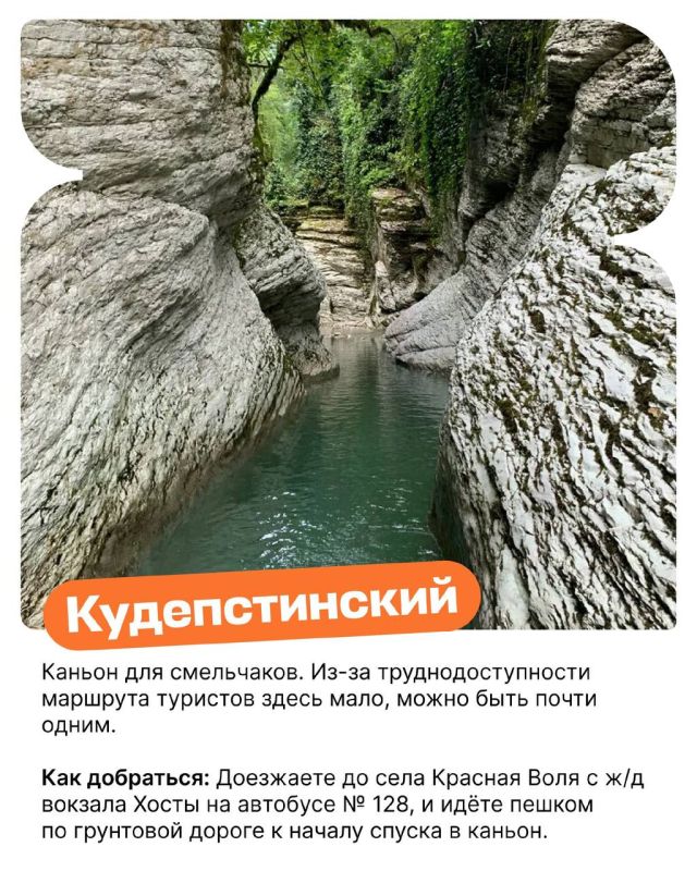 СПАСЕНИЕ ОТ ЖАРЫ +35°C: Топ-4 самых красивых и прохладных каньонов Сочи для идеального мини-похода! СПАСЕНИЕ ОТ ЖАРЫ +35°C: Топ-4 самых красивых и прохладных каньонов Сочи для идеального мини-похода!