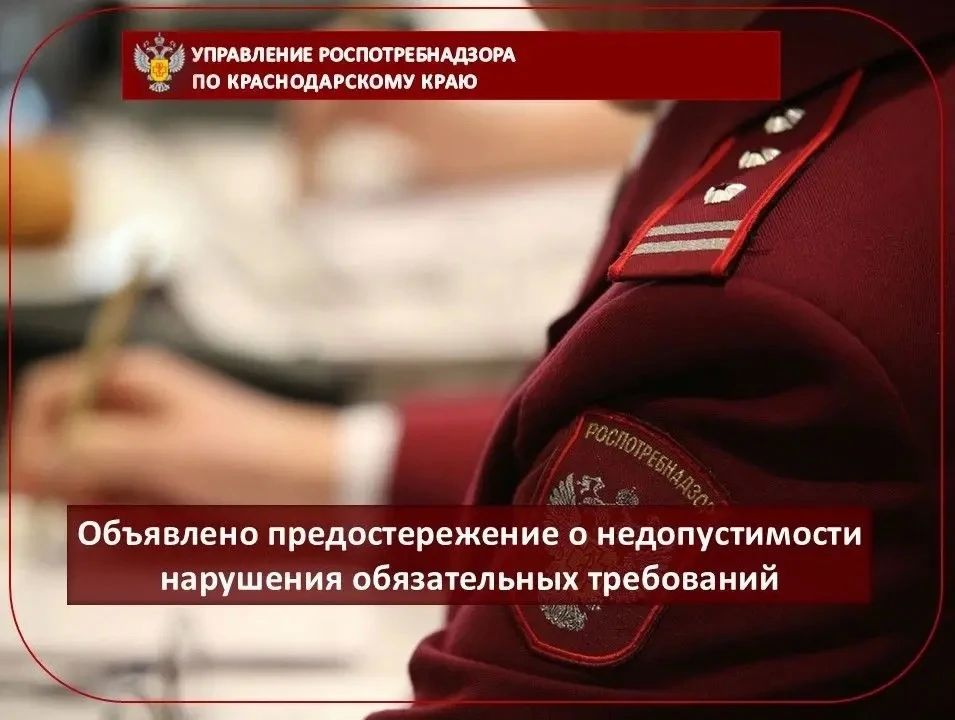 В адрес территориального отдела Управления Роспотребнадзора по Краснодарскому краю в городе Новороссийске поступило обращение гражданки из которого следует, что она посредством маркетплейса «Вайлдберриз» приобрела у...