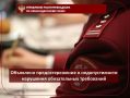 В адрес территориального отдела Управления Роспотребнадзора по Краснодарскому краю в городе Новороссийске поступило обращение гражданки из которого следует, что она посредством маркетплейса «Вайлдберриз» приобрела у...
