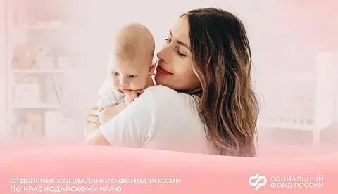 21,5 тыс. матерей и новорожденных в Краснодарском крае получили оплату по родовым сертификатам за первое полугодие