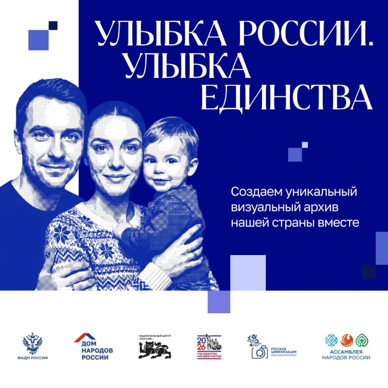 АРМАВИРЦЫ МОГУТ ПРИНЯТЬ УЧАСТИЕ В ОБЩЕНАЦИОНАЛЬНОМ ФОТОПРОЕКТЕ «УЛЫБКА РОССИИ