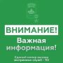 Андрей Кравченко: ОТМЕНА СИГНАЛА «Угроза применения БПЛА»