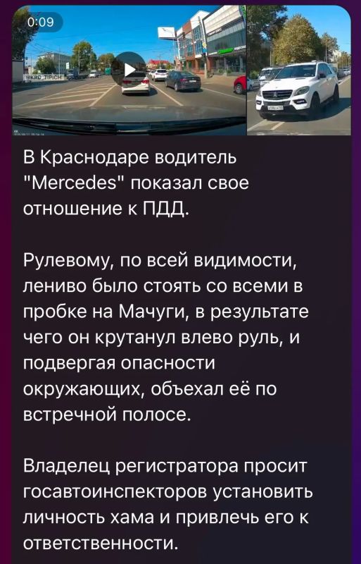 Полиция Краснодара привлечёт к ответственности водителя иномарки, допустившего выезд на полосу встречного движения на улице имени В.Н. Мачуги