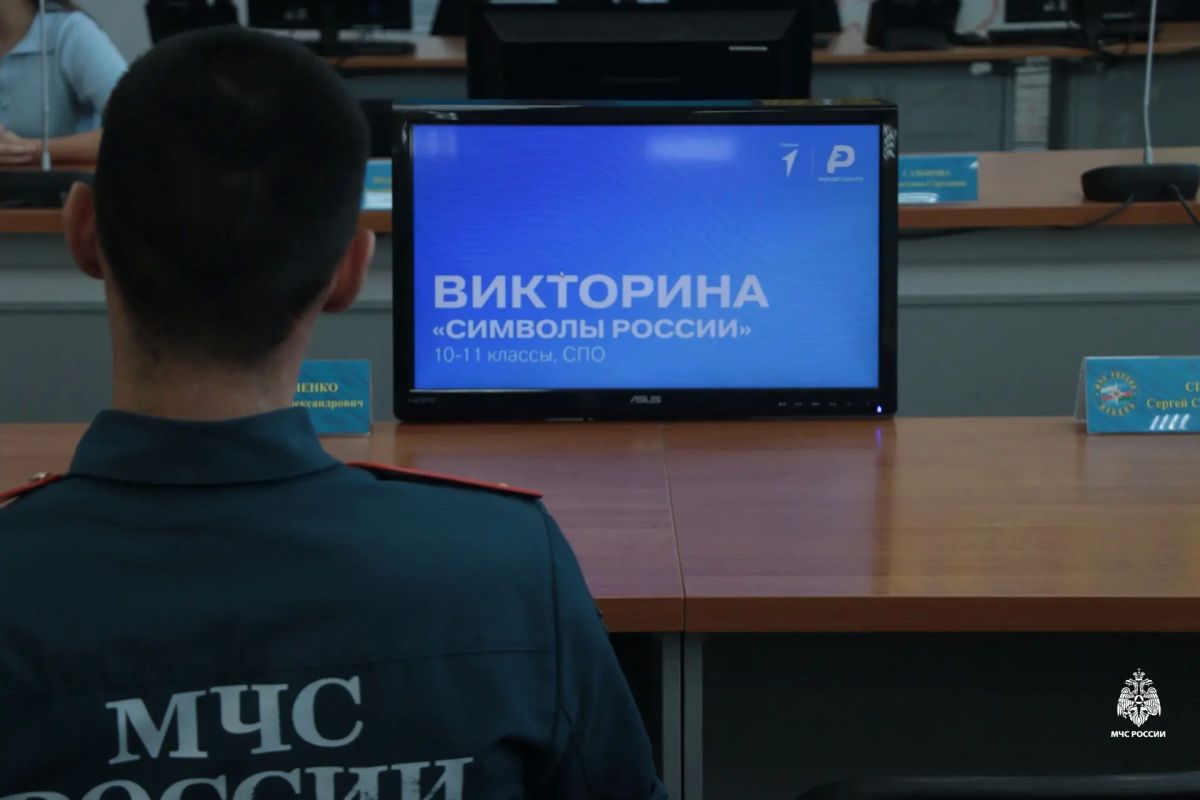 Цвета Родины: в Главном управлении МЧС России по Краснодарскому краю прошла викторина «Символы России» Цвета Родины: в Главном управлении МЧС России по Краснодарскому краю прошла викторина «Символы России»
