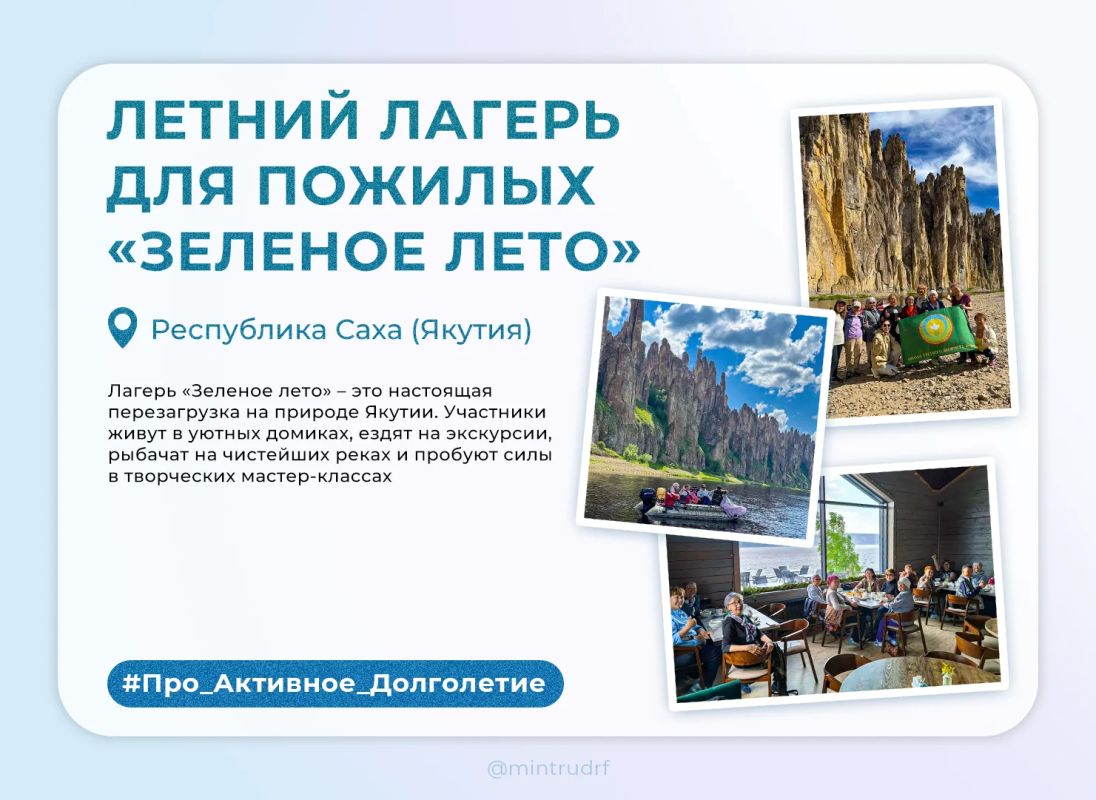 #Про_Активное_Долголетие: путешествия и новые эмоции #Про_Активное_Долголетие: путешествия и новые эмоции