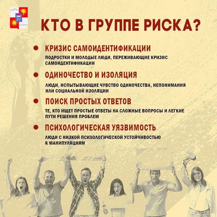 Экстремизм - это приверженность отдельных лиц, групп или организаций к крайним, радикальным взглядам и радикальным действиям Экстремизм - это приверженность отдельных лиц, групп или организаций к крайним, радикальным взглядам и радикальным действиям