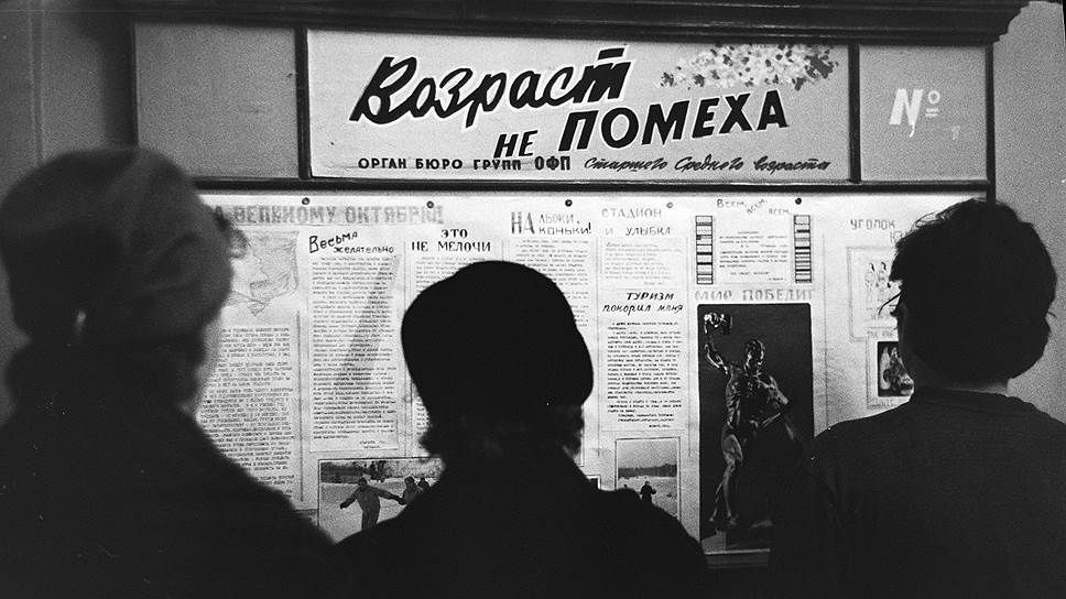 Пенсионный надзор: как советская система разделила население на сословия