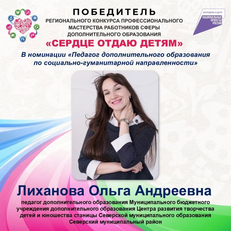 Финалисты определены: впереди федеральный очный этап конкурса!