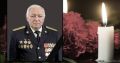 Новороссийск простится с полковником пограничной службы в отставке, ветераном военной службы Александром Исааковичем Корсуворовым