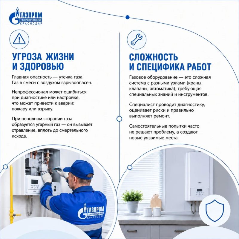 Почему нельзя чинить газовые приборы самостоятельно? Почему нельзя чинить газовые приборы самостоятельно?
