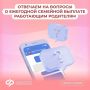 Внимание: последний день подачи заявления на ежегодную семейную выплату — 30 сентября 2026 года