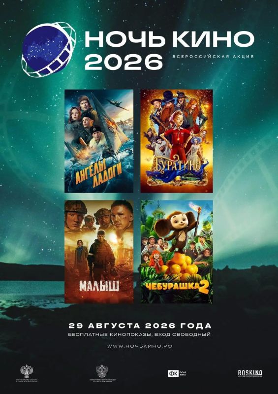 «НОЧЬ КИНО - 2026» В АРМАВИРЕ: РАСПИСАНИЕ СЕАНСОВ