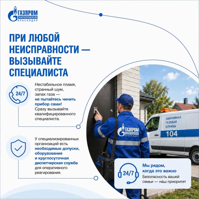 Почему нельзя чинить газовые приборы самостоятельно? Почему нельзя чинить газовые приборы самостоятельно?