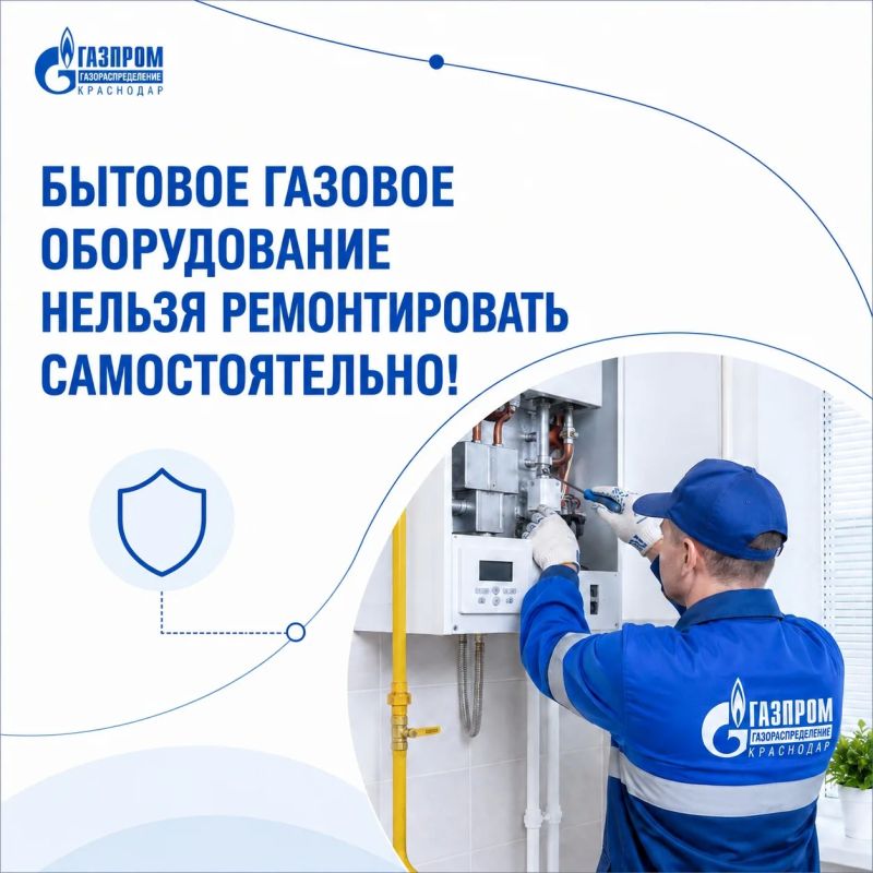 Почему нельзя чинить газовые приборы самостоятельно?