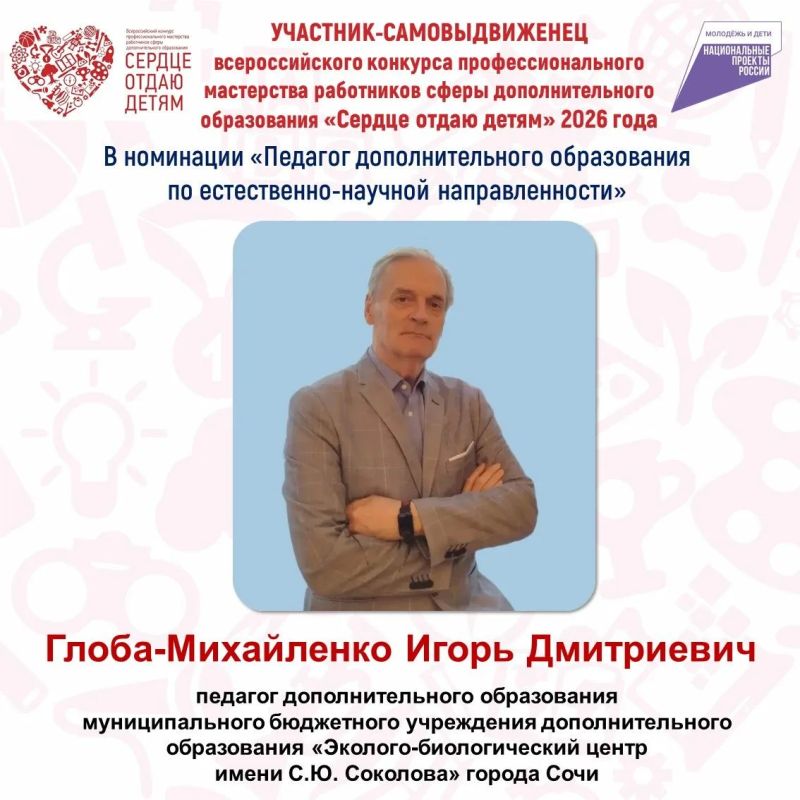 Финалисты определены: впереди федеральный очный этап конкурса! Финалисты определены: впереди федеральный очный этап конкурса!