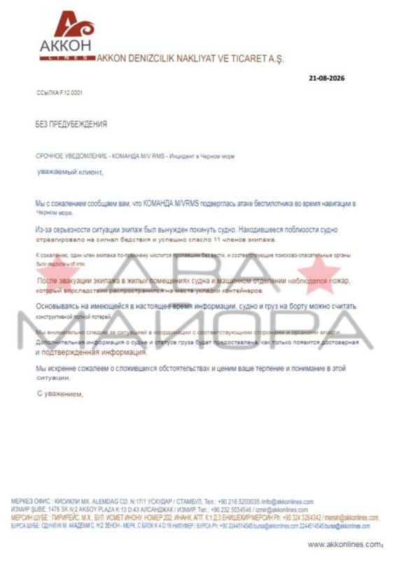 Два майора: Удар БПЛА в Черном море. Контейнеровоз RMS Team линии Akkon Lines подвергся атаке дрона в Черном море