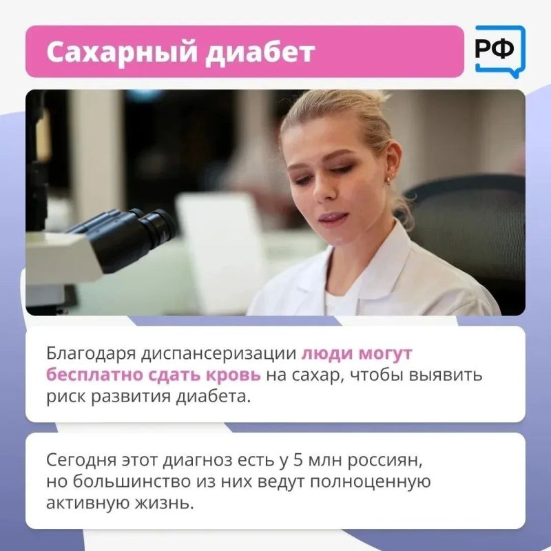 «Здоровье под контролем: пройди диспансеризацию!» «Здоровье под контролем: пройди диспансеризацию!»