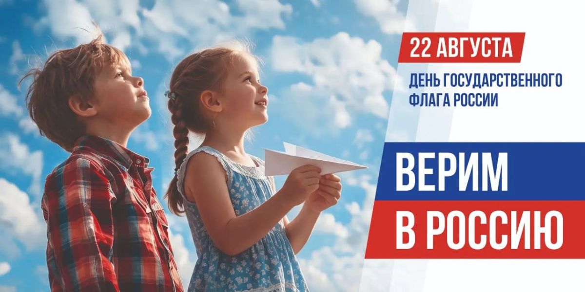 В День Государственного флага России на Кубани проведут около 1,8 тысячи мероприятий