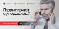 Клади трубку без разговоров