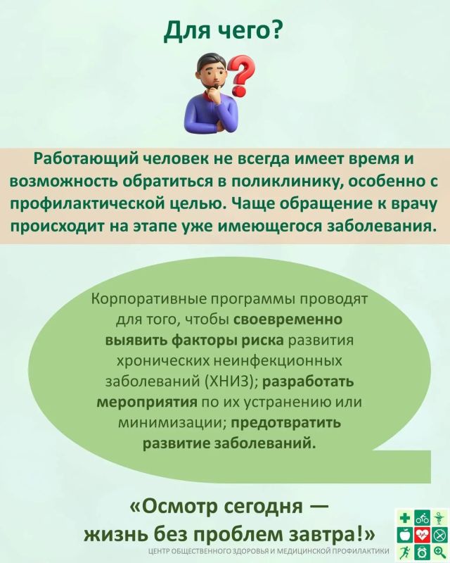 Здоровье сотрудников - инвестиция в стабильность вашего бизнеса Здоровье сотрудников - инвестиция в стабильность вашего бизнеса