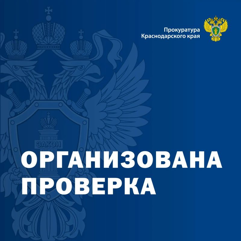 Прокуратурой Усть-Лабинского района организована проверка по факту возгорания в жилом доме, где проживала многодетная семья