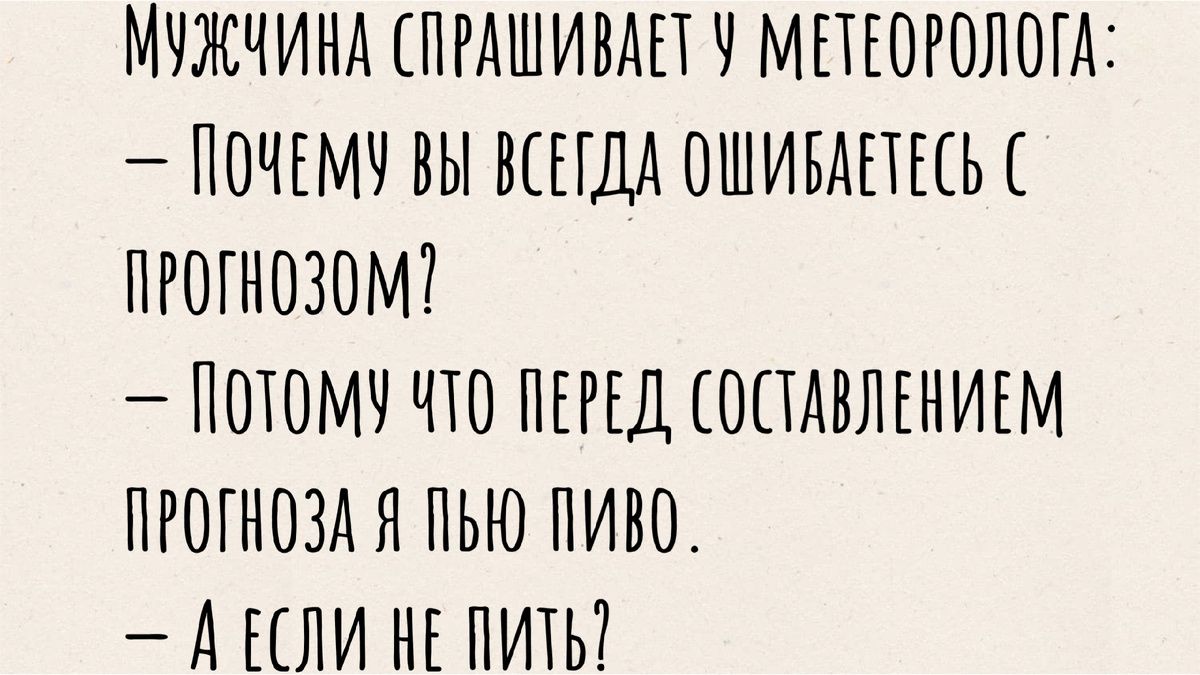 Пивные шутки: веселая коллекция анекдотов для хорошего настроения