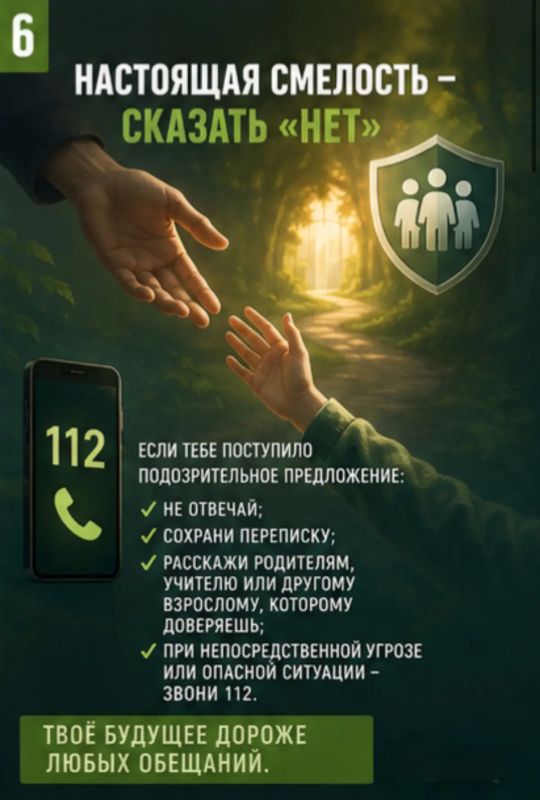 «Легкие деньги» – опасная ловушка: на что родителям стоит обратить внимание, чтобы ребенок не стал жертвой преступников «Легкие деньги» – опасная ловушка: на что родителям стоит обратить внимание, чтобы ребенок не стал жертвой преступников