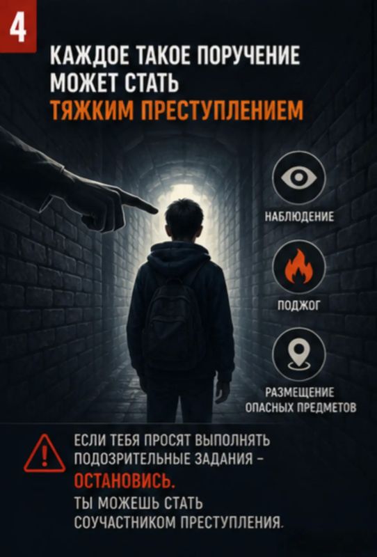 «Легкие деньги» – опасная ловушка: на что родителям стоит обратить внимание, чтобы ребенок не стал жертвой преступников «Легкие деньги» – опасная ловушка: на что родителям стоит обратить внимание, чтобы ребенок не стал жертвой преступников