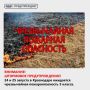 Внимание! Штормовое предупреждение!
