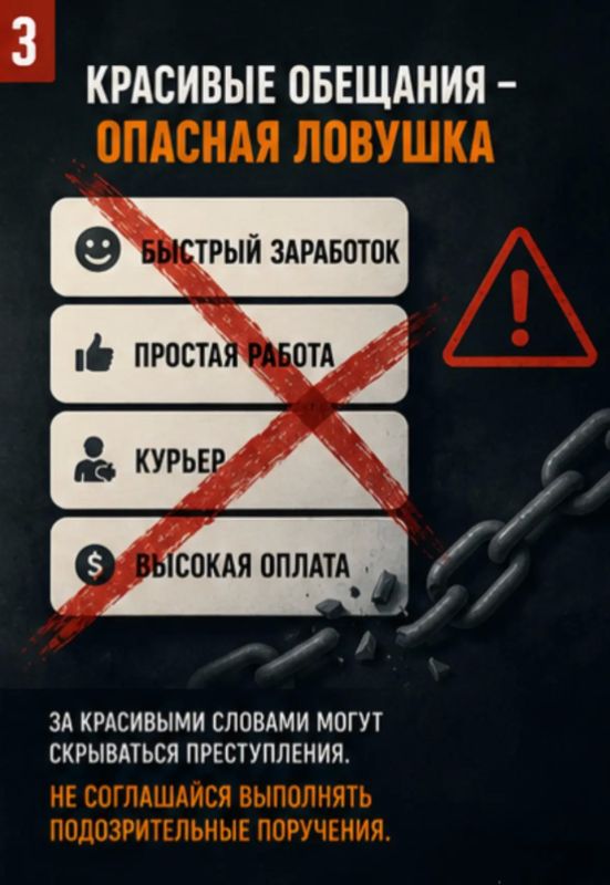 «Легкие деньги» – опасная ловушка: на что родителям стоит обратить внимание, чтобы ребенок не стал жертвой преступников «Легкие деньги» – опасная ловушка: на что родителям стоит обратить внимание, чтобы ребенок не стал жертвой преступников