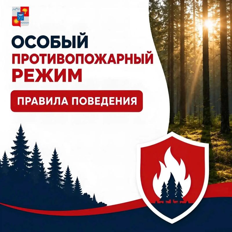 В Сочи продолжается действие особого противопожарного режима