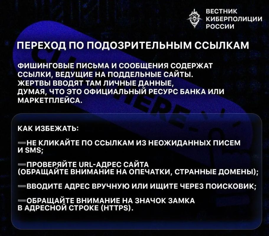 #Ейскийрайон #кибермошенничество #Ейскийрайон #кибермошенничество