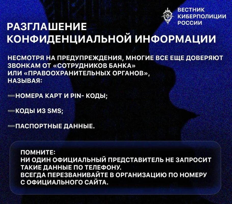 #Ейскийрайон #кибермошенничество #Ейскийрайон #кибермошенничество