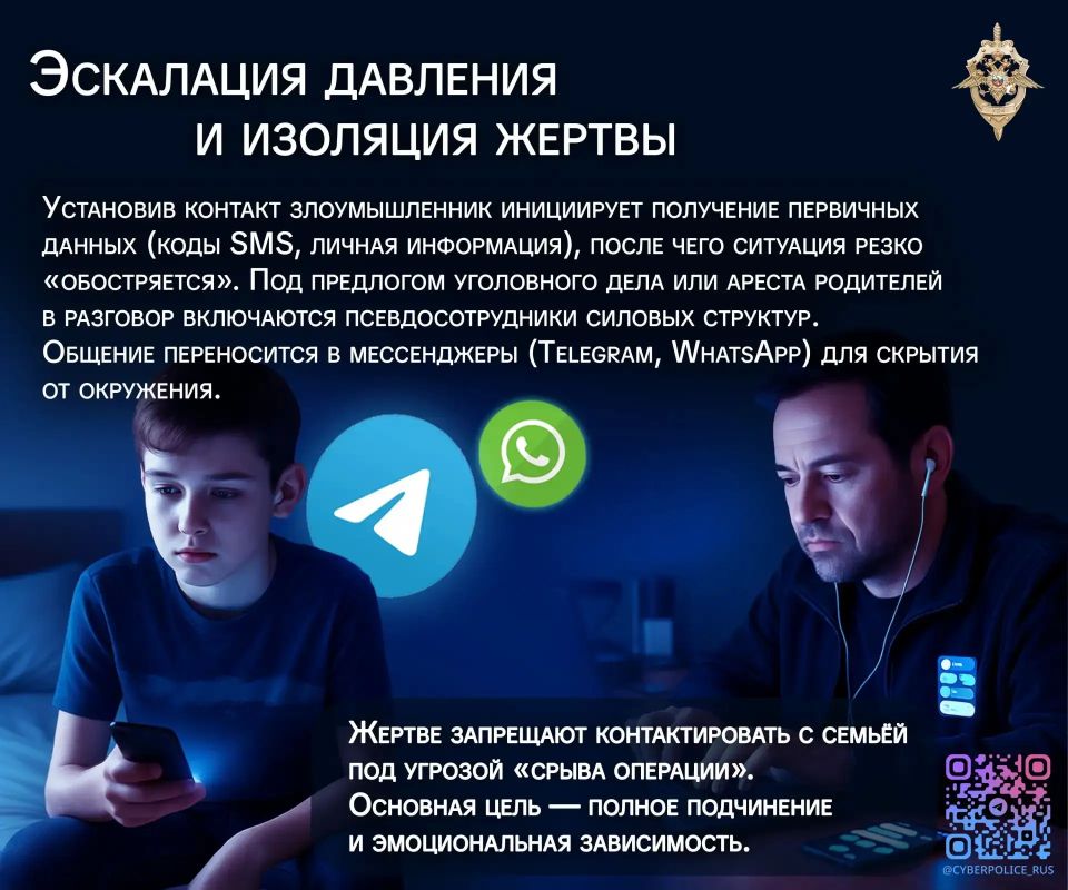 Как мошенники обманывают подростков: 5 этапов в карточках Как мошенники обманывают подростков: 5 этапов в карточках