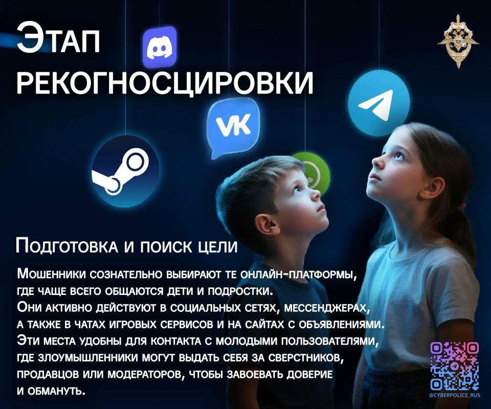 Как мошенники обманывают подростков: 5 этапов в карточках Как мошенники обманывают подростков: 5 этапов в карточках