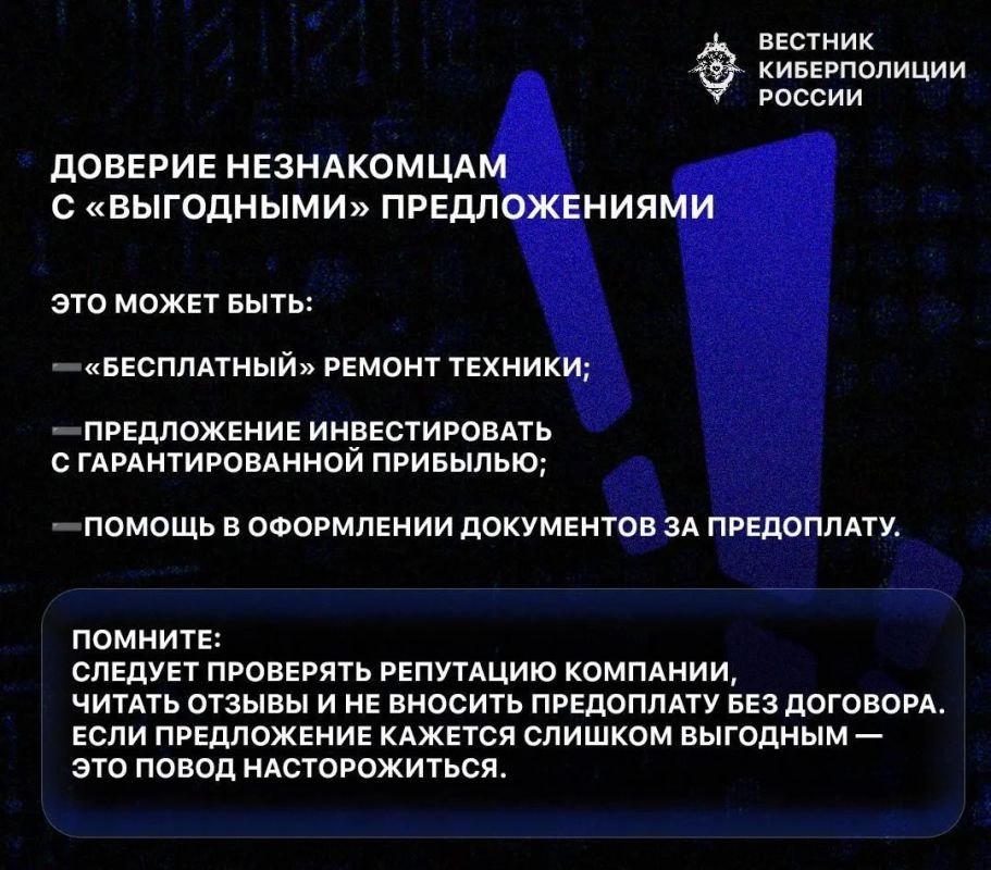 #Ейскийрайон #кибермошенничество #Ейскийрайон #кибермошенничество