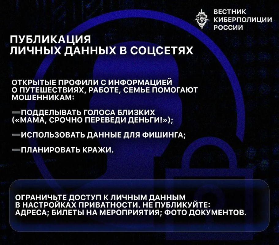 #Ейскийрайон #кибермошенничество #Ейскийрайон #кибермошенничество