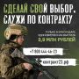 В Краснодаре единовременная выплата при заключении контракта с Минобороны РФ составляет 3,9 млн рублей