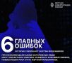 #Ейскийрайон #кибермошенничество