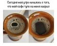 А как у вас начался день?. TГ | MAX | ВК