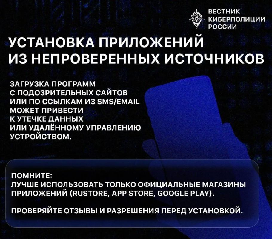 #Ейскийрайон #кибермошенничество #Ейскийрайон #кибермошенничество
