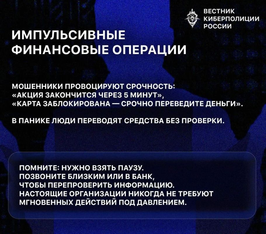 #Ейскийрайон #кибермошенничество #Ейскийрайон #кибермошенничество