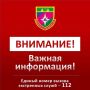 На территории Краснодарского края объявили ракетную опасность