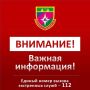 На территории Краснодарского края объявили ракетную опасность